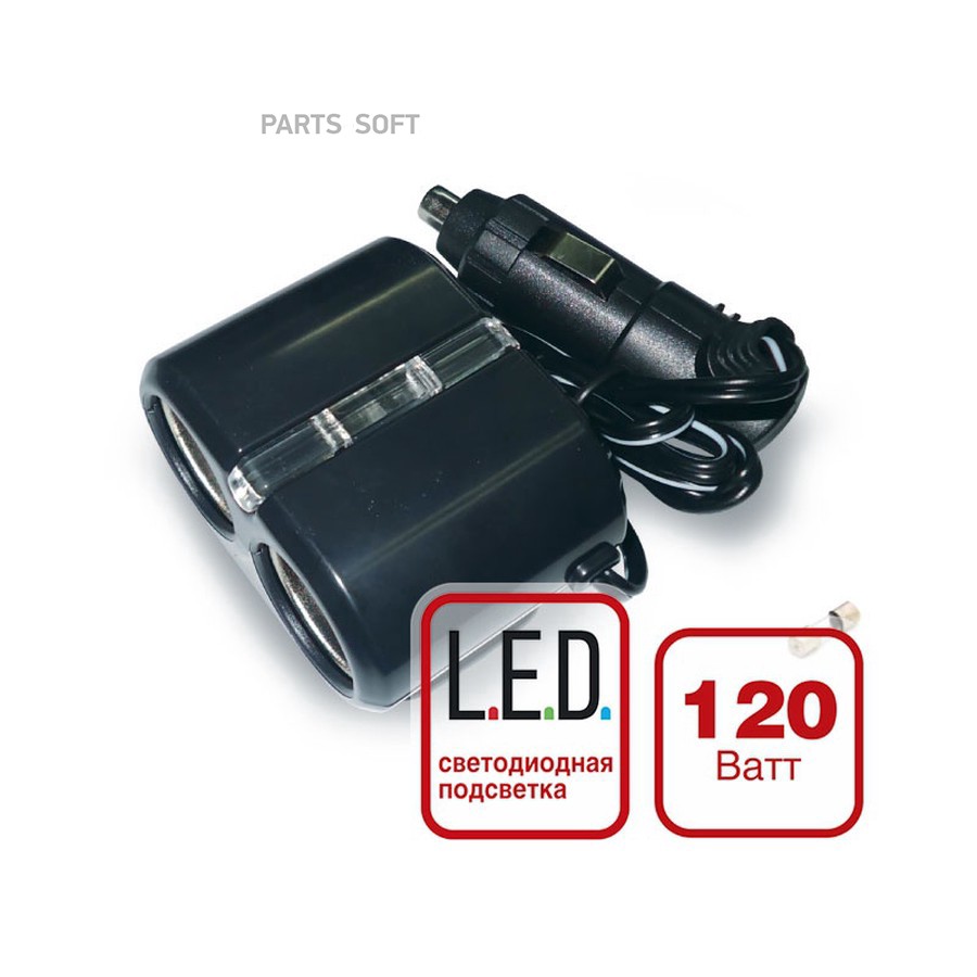 Разветвитель в прикуриватель "AVS" (2 гнезда с проводом, с подсветкой CS204) - AVS None None